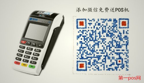 如何避免跳码pos机,选择正规pos机机构