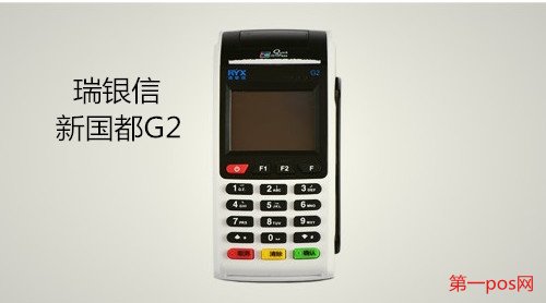 什么大pos机最好?