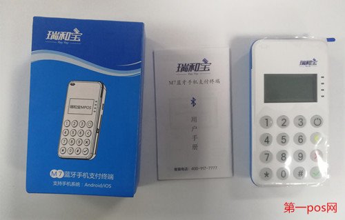 瑞和宝mpos机:M7