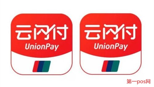云闪付支付