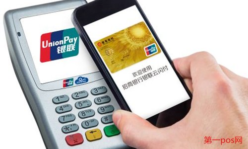 云闪付条件