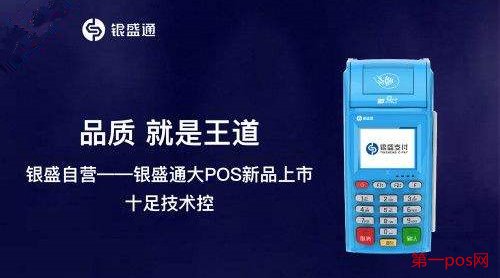 pos机代理推广团队