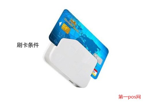 pos机激活条件