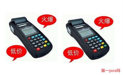 免费办理pos机一清机