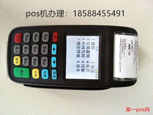 办理pos机很麻烦吗?很容易