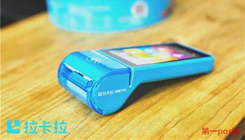 拉卡拉pos机