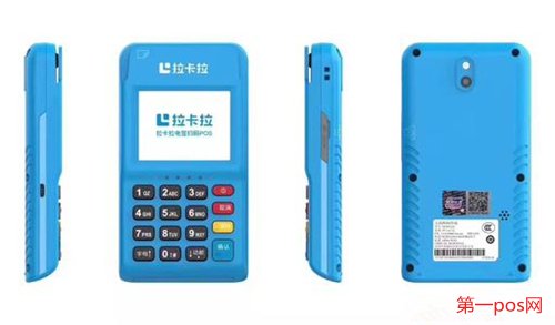 申请拉卡拉电签扫码pos机